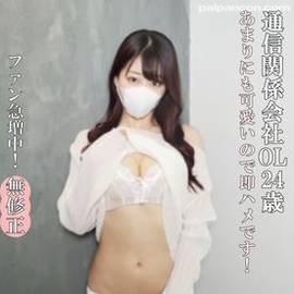 【無・完全素人】素人なのにファン急増！すごく綺麗で可愛いOLさんなので、おじさんはすぐハメ！すばらしいスタイルをじっくりねっとり75分お楽しみ下さい。