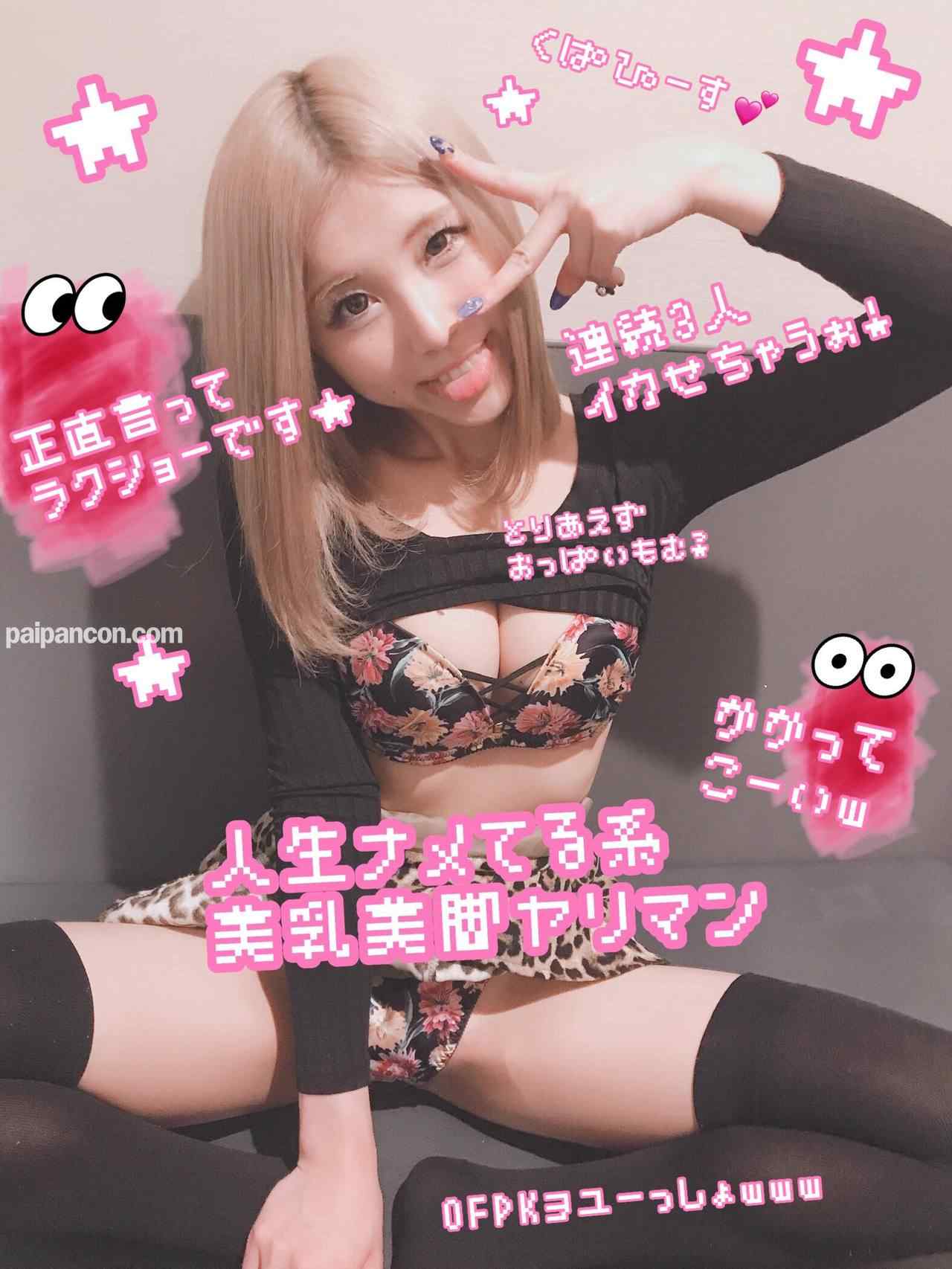 FC2-PPV-1142199 - 挿入したオスみんな童貞になる人生ナメ系美乳美脚ヤリマンキララ様とOFPK当選者が連続膣ドンだドン thumbnail_0.jpg