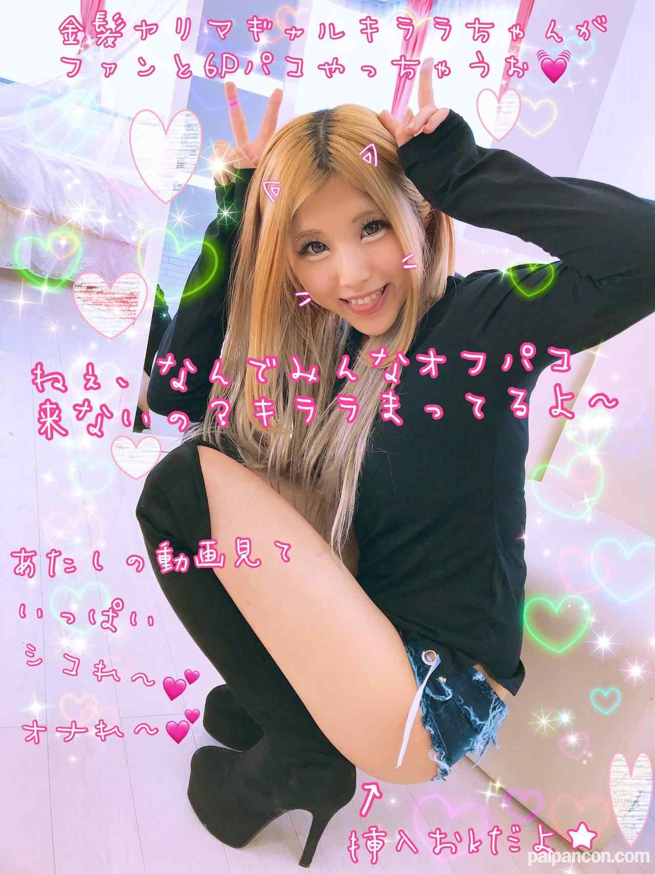 FC2-PPV-1273751 - 【最高傑作豪華SP版】金髪ヤリマギャルキララちゃん激ミニデニムショーパンに勃起したファンと6P連続中出し thumbnail_0.jpg