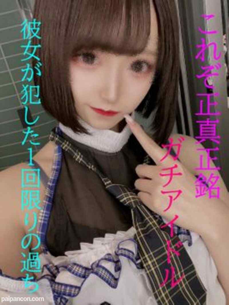 FC2-PPV-1564054 - 正真正銘アイドル激ヤバ映像★最初で最後の作品★彼女が犯した一夜限りの過ち