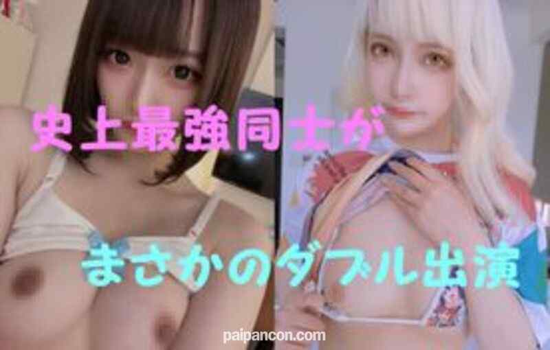 FC2-PPV-1619604 - 【クリスマス限定３０％OFF】史上最強の美少女2人が聖なる夜にサンタとなってダブル出演！！その結果凄いことになる❤後編特典付 cover.jpg
