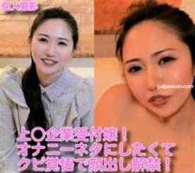 FC2-PPV-1736772 - 【無】期間数量限定！旧作、コロナに負けるなikoka割！500ptに！上〇企業受付嬢♥️オナニーネタにしたくてクビ覚悟で顔出し解禁♥大量中出し！！♥️※レビュー特典／高画質Vr cover.jpg