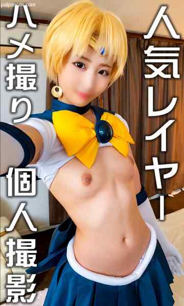 FC2-PPV-2591658 - 今だけ激安※流出オフパコ映像※フォロワー1万の人気レイヤーはやっぱり痴女だった！ホテル個撮でハメ撮りSEX　強烈顔騎、精子搾り取るビッチ腰振りしてくるエロレイヤーに孕ませ種付けしたった【拡散厳禁】