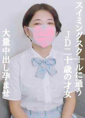 FC2-PPV-3094818 - 【期間限定】最初で最後！高学歴女子20歳❤️大学一年生で才女❤️イク経験を知らない才女に性感帯開発授業❤️才女の子宮めがけて膣奥噴射❤️大量精子中出し孕ませ❤️ごっくんフェラ初体験 cover.jpg