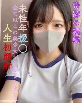 FC2-PPV-3115343 - 奇跡の続編！【早期購入者特典有】先着10名20000→12000【無】【奇跡の続編】県立③全日制・現●J●未性年援○全てはこの美**から始まりました！人生初顔射【Gカップ坂道系美○女】 cover.jpg