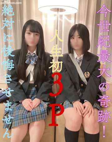 FC2-PPV-3124583 - 【今月で販売終了】神回確定！！！【完全顔出し】【販売停止の恐れあり】今世紀最大の奇跡！人生初3P!絶対に後悔させません【超絶美●女】 cover.jpg