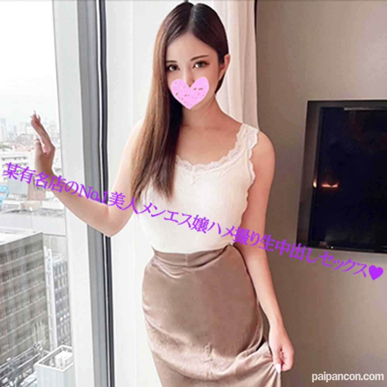 FC2-PPV-3128771 - 【個人撮影】都内の高級メンズエステ店勤務! 美人メンエス嬢ハメ撮り thumbnail_0.jpg