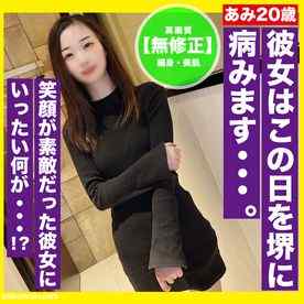 FC2-PPV-3201985 - さようなら。笑顔がキュートだった彼女とこの日を境に音信不通になってしまい噂で病んでしまってると知りました。まだ無邪気に笑っている最後の映像です！