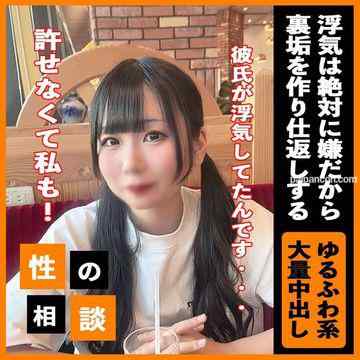 FC2-PPV-3353973 - 5/30まで1480pt!!【顔出し】浮気され傷心したツインテール裏垢女子。彼氏への仕返しに子宮に種付けして救済完了。