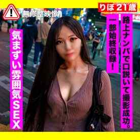 FC2-PPV-3688404 - 8/31まで限定500pt!!【ナンパ・とう 撮】ガチで口説き落とした一部始終収録。女、乗り気じゃない愛のない