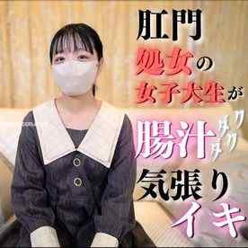 FC2-PPV-3910812 - 【無】【フェラ顔出し】”肛門処女”〜アイドル系大学生の初アナル〜大人になる為の人生経験