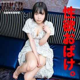 FC2-PPV-3931243 - 11/2まで限定500pt!!【でかクリ・むっつり】自称、性欲オバケの女◯大生。クリがどデカくていやらしいカラダ。生中出し＋口内射精