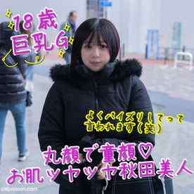 FC2-PPV-4070969 - 12/23までの間1500pt【巨乳・18歳】Gカップの秋田美人。ツルツル肌でのパイズリ最高＋生中出し。 cover.jpg