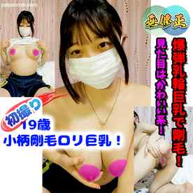 FC2-PPV-4368625 - 【無付】小柄で清楚なのに爆発乳輪と剛毛１見た目からは想像できない乳輪と剛毛！そして激しいオナニー！※レビュー特典「無」、「スレンダー巨乳スポーツっこ」