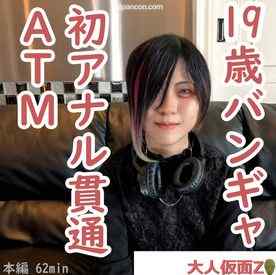 FC2-PPV-4462228 - えりな(19) ビジュアル系バンギャの初撮り。中出しし、アナルに浣〇大量注入。その後初貫通しそのままATM。さらに、電マでいじめて中出ししました。