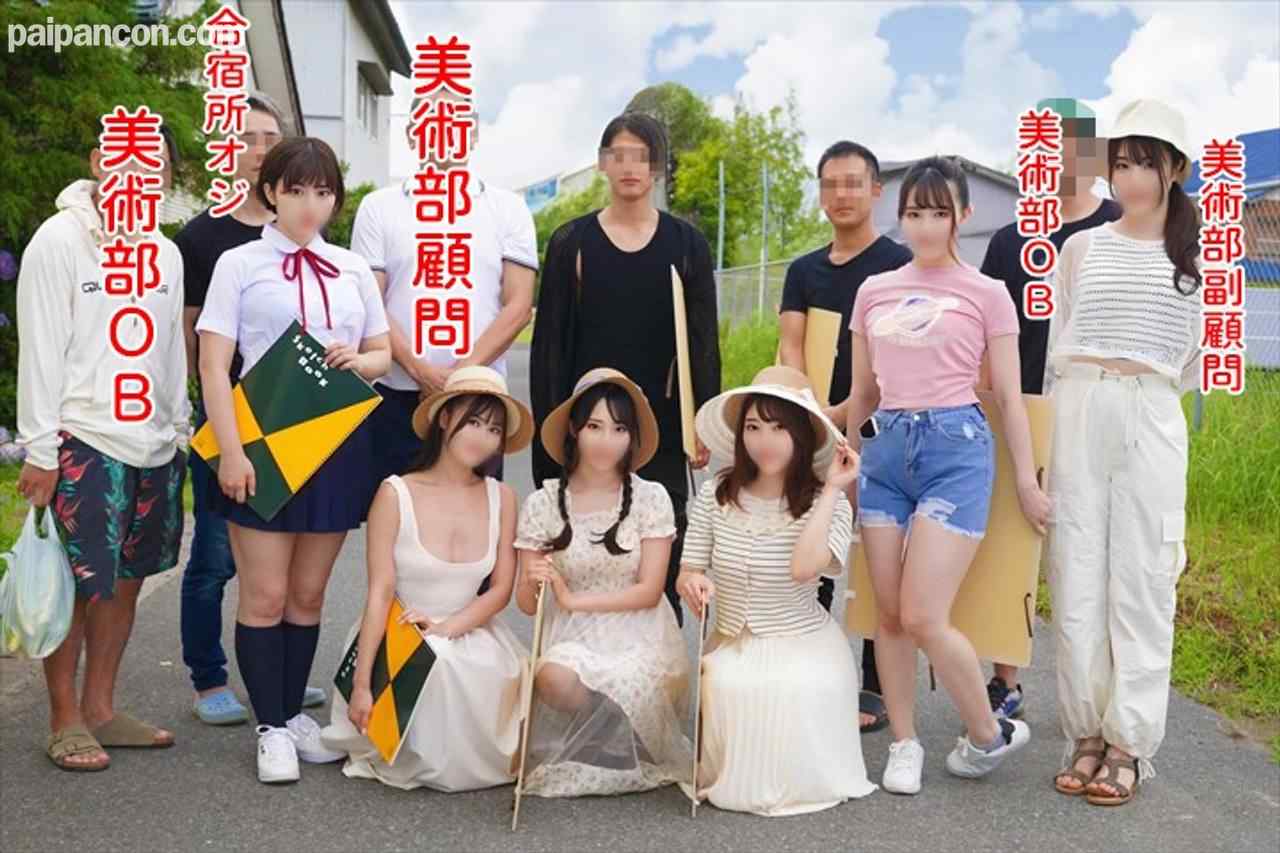 FC2-PPV-4557915 - 10/29まで【美術部合宿】みのりちゃん&まちちゃん　夏合宿でテンション上がって生ハメSEXで快楽を貪りあう学生たちの秘密乱交青春ビデオ【part1】 thumbnail_1.jpg