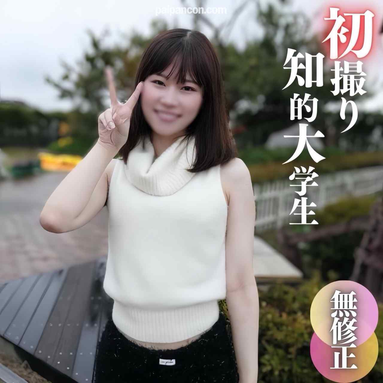 FC2-PPV-4575990 - 3日間！70%OFF【初撮り】【顔出し】早慶上理に通うエリート大学生!!品が有り陰毛もあるスレンダーなカラダは、ベッドの上では欲しがりの只々エロい女でした。 thumbnail_0.jpg