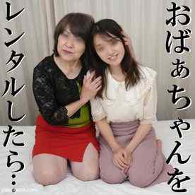 FC2-PPV-4663589 - 【無修正ｘ個人撮影】8号のむすめ桜ちゃんがレンタル!?歳の差40以上！初めての激エロレズ3P♪好奇心旺盛、おばぁちゃんがどんなSEXするのか見たい！