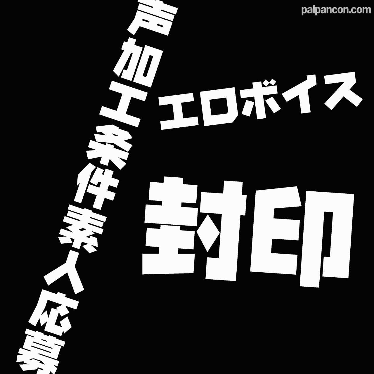 FC2-PPV-4673380 - 【声加工条件素人応募】VTuber自慢のエロボイスは封印してぽっちゃりムチムチ爆乳ロケットオッパイとフェラテクを使って口内射精からのゴックンにて機材購入の資金調達レビュー特典有り《個人撮影/無修正/初 thumbnail_9.jpg