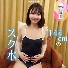 FC2-PPV-4715699 - 3日間！70OFF！！【130分4絡み収録/6射精】144cmミニマムな体は禁忌の象徴。。妖精めいた甘美な誘惑、美しき極上肉壺への射精祭り。スク水/オイルプレイ/3Pと内容盛り沢山！