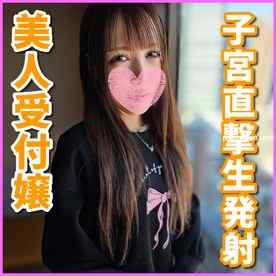 FC2-PPV-4799664 - [一発撮り]激おこ！孕ませ確定！超美人受付嬢と濃厚生ハメから膣奥に大量中出ししたら子宮まで届いて精子が全て吸い込まれてしまいました。(SNN-49)