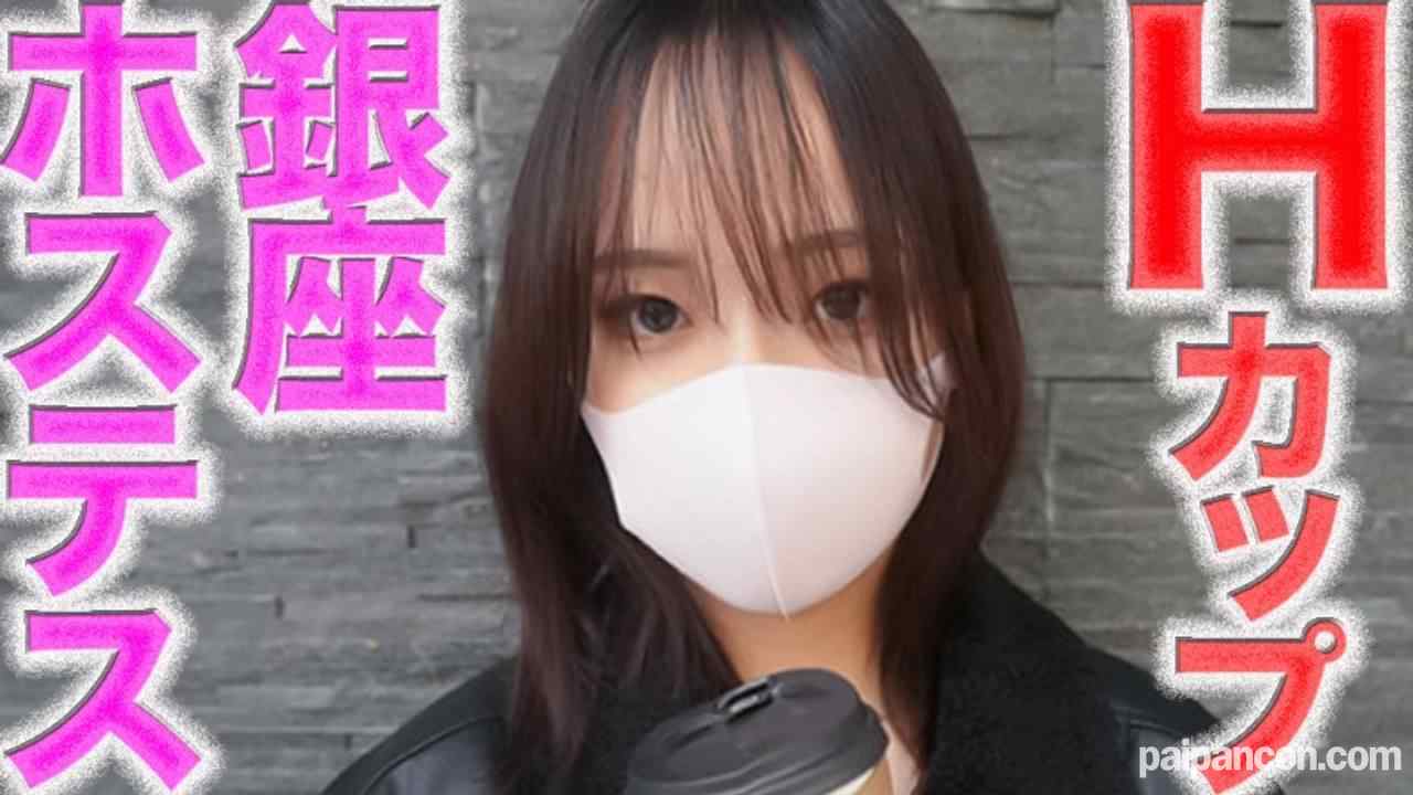 FC2-PPV-4805179 - 涙、、Hカップの銀座の超高級人気ホステス『鬼攻め』！！超美巨乳！神スタイル！パイズリ、ツバ飲ませ、猿ぐつわ、イラマチオ、アナル舐め、鼻の穴舐め、涙、、号涙、、個撮５２２人目 thumbnail_0.jpg