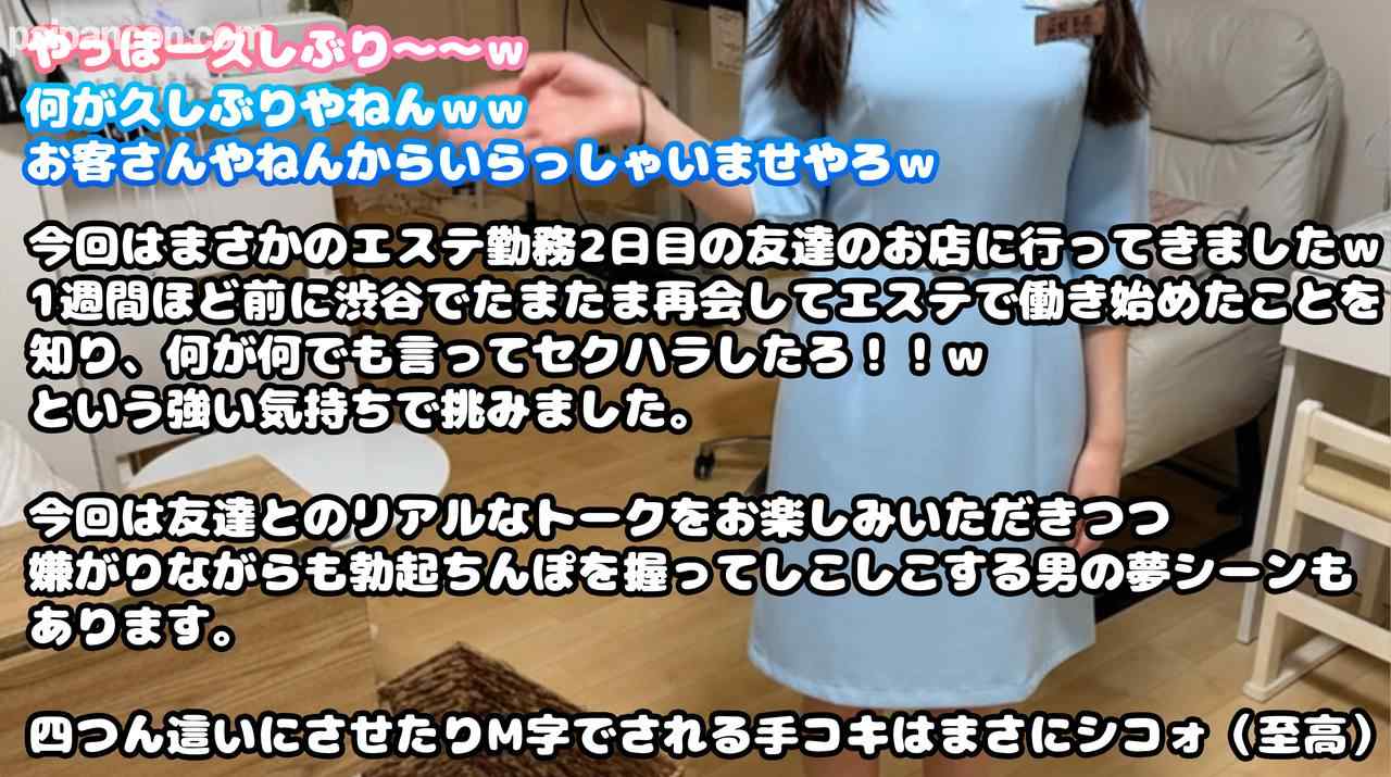FC2-PPV-4831162 - 【健全店】友達に嫌々勃起ちんぽ握らせるのシコォ（至高）すぎて四つん這いとM字で手コキさせてみた。 thumbnail_1.jpg